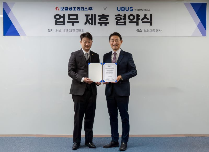 보람상조-현대렌탈서비스, 전략적 유통 파트너십 체결