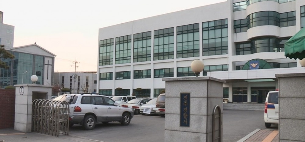 경남 진주경찰서(사진=연합뉴스)