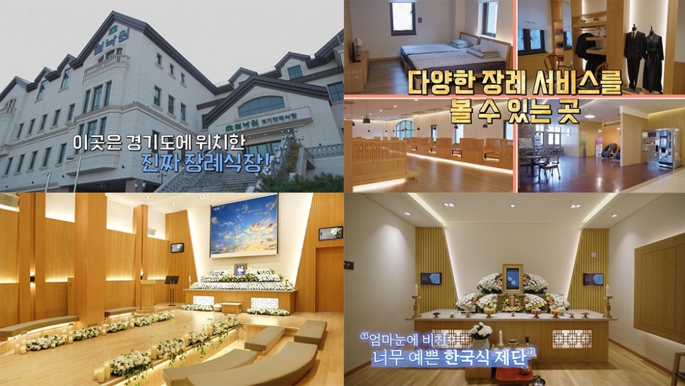 프리드라이프 ‘쉴낙원’, <여권들고 등짝 스매싱>에 등장