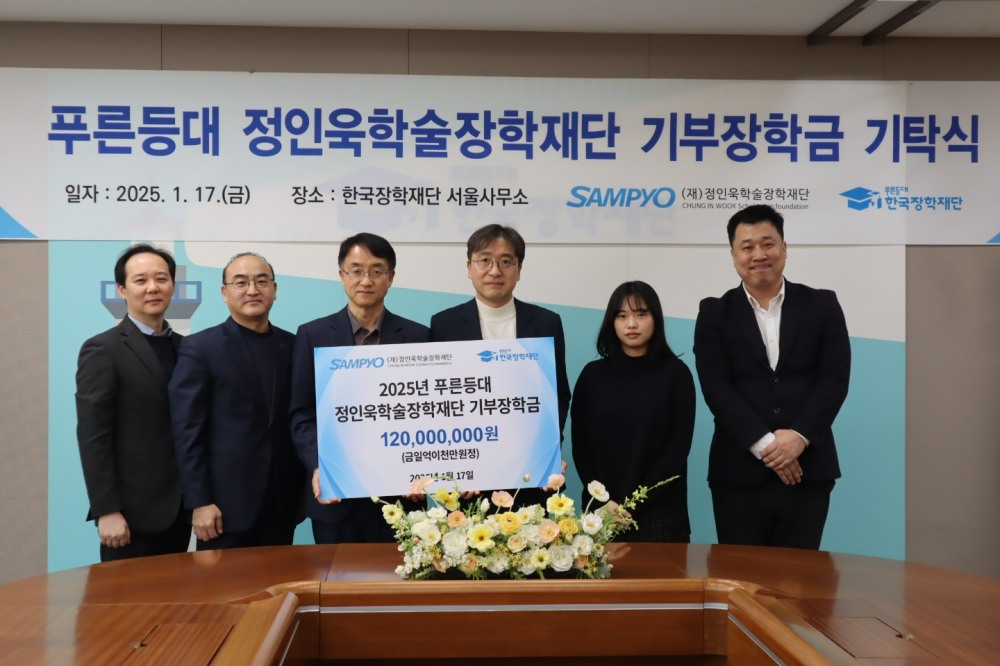 한국장학재단 배성근 상임이사(왼쪽 세 번째)와 정인욱학술장학재단 유용재 사무국장(왼쪽 네 번째)이 지난 17일 한국장학재단 서울사무소에서 기념촬영을 하고 있다. (사진=삼표그룹)