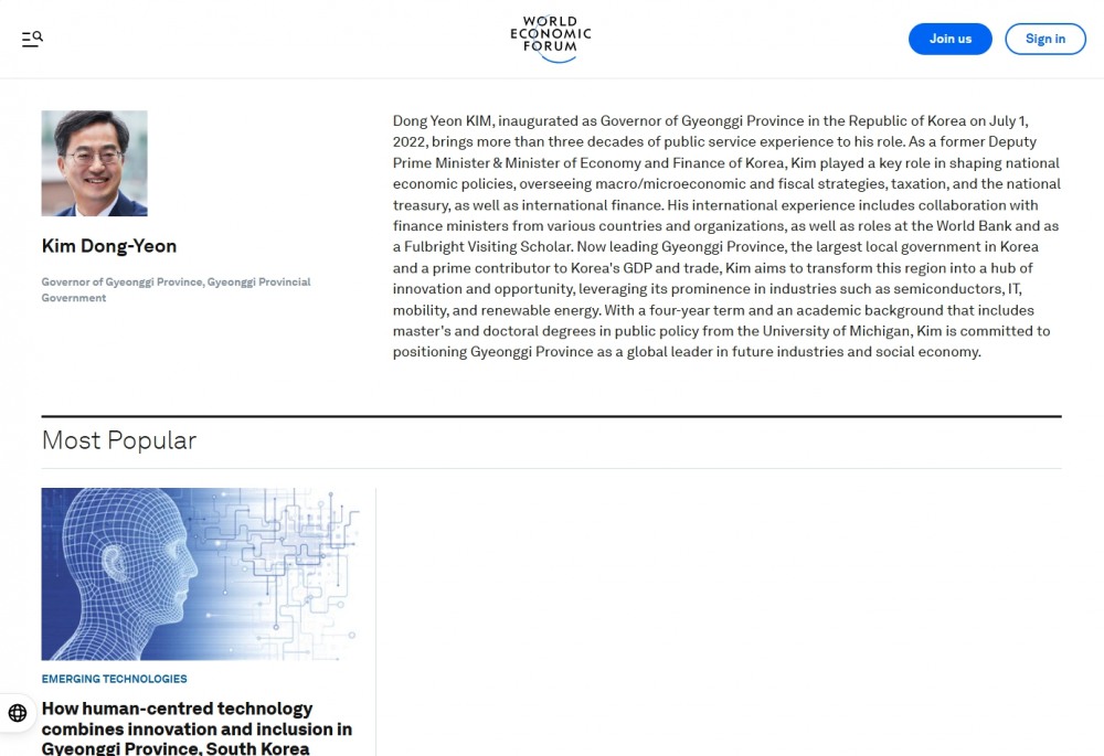 다보스포럼 홈페이지