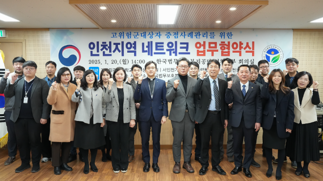 국제성모병원, 법무보호복지공단 인천지부와 법무보호대상자 중점사례관리 위한 업무협약 체결