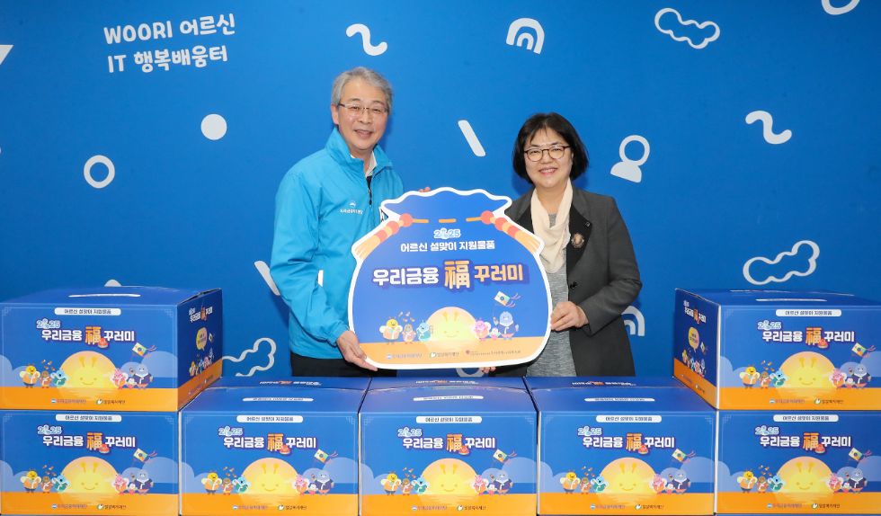 임종룡 우리금융그룹 회장이 정선희 유락종합사회복지관 관장이 기념촬영을 하고 있다. 사진=우리금융그룹