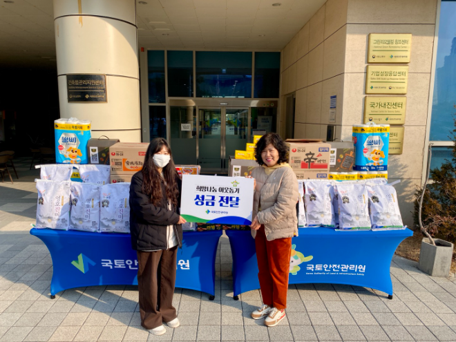 진주 본사 성금 및 물품 전달식 기념촬영.(사진=국토안전관리원)