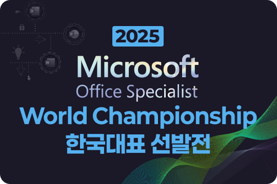 YBM, '2025 MOS 세계 경진대회' 한국 대표 선발