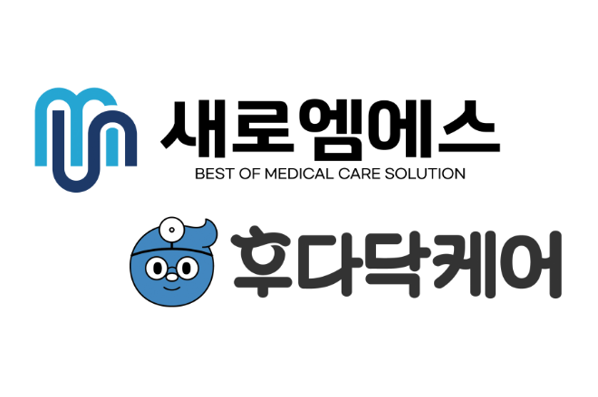 일동제약그룹 ‘새로엠에스’, 비대면 진료용 키오스크 사업 추진