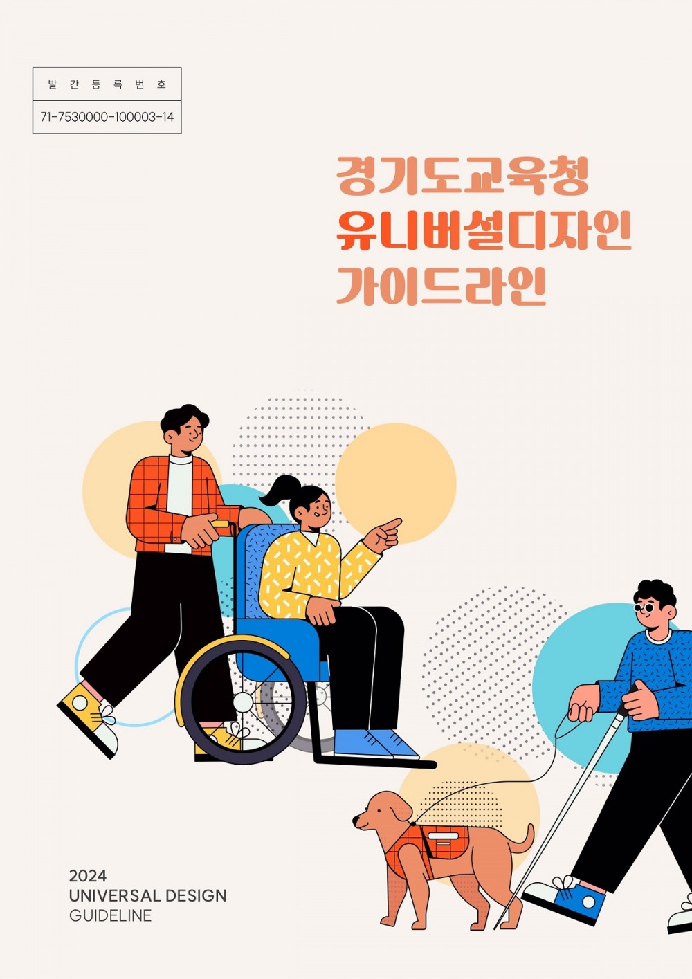 전자문서 표지