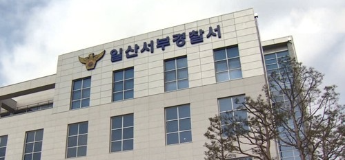 일산서부경찰서(사진=연합뉴스)