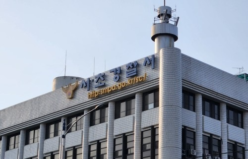 서초경찰서(사진=연합뉴스)