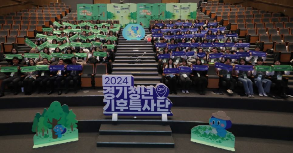 ‘경기청년 기후특사단’이 필리핀과 캄보디아에서 나무심기 등 기후대응 봉사활동을 진행하기 위해 도청 다산홀에서 ‘경기청년 기후특사단 발대식’을 개최하고 있다.