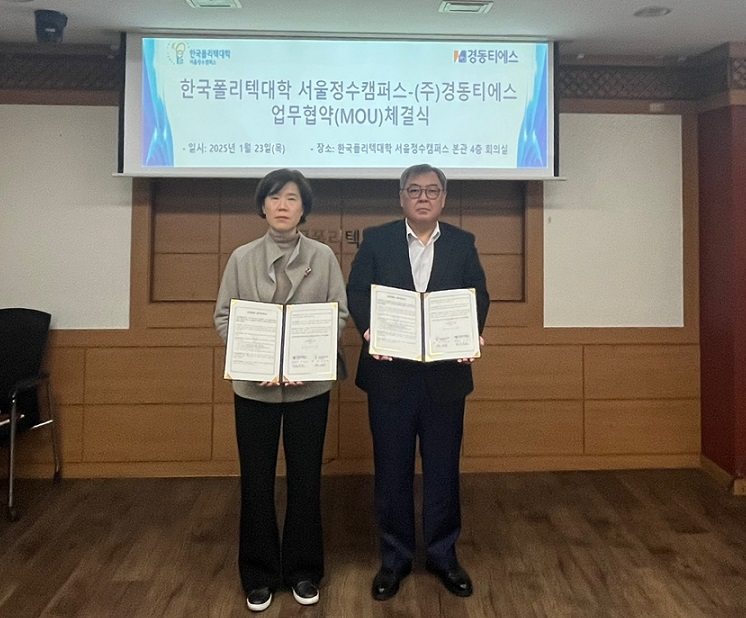경동티에스-한국폴리텍대학, 보일러 서비스 인력 양성 위한 산학협력 MOU