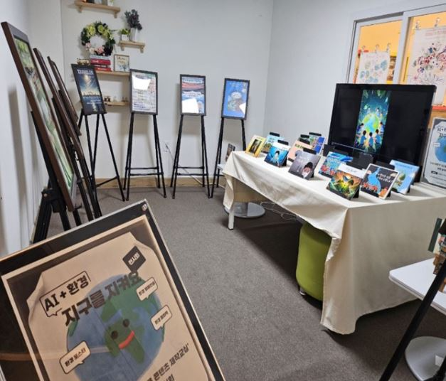 수정도서관에서 시민들이 AI 기술을 활용해 제작한 작품들을 선보이는 ‘환경 전시회’를 개최하고 있다