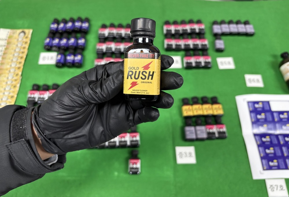 경찰이 A씨에게서 압수한 신종마약 '러시'(사진=연합뉴스)