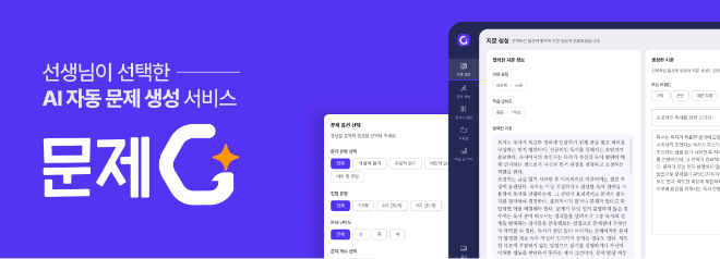 대교 디피니션, AI 인공지능 대상 국어 문제 생성 서비스 '문제G' 출시