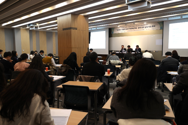 법무법인 광장, 한국사내변호사회 회사법학술위원회와 공동 개최 세미나 성료