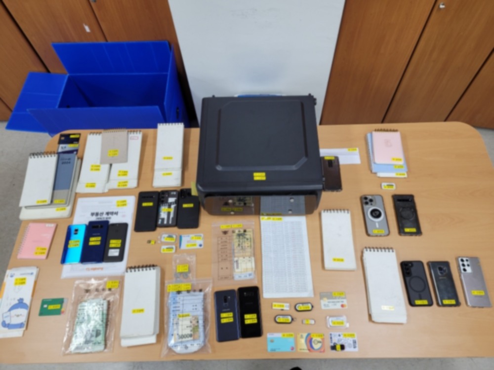 압수물(사진=연합뉴스)