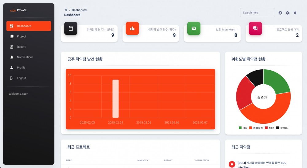 라온시큐어, 모의해킹 구독 서비스 선보여