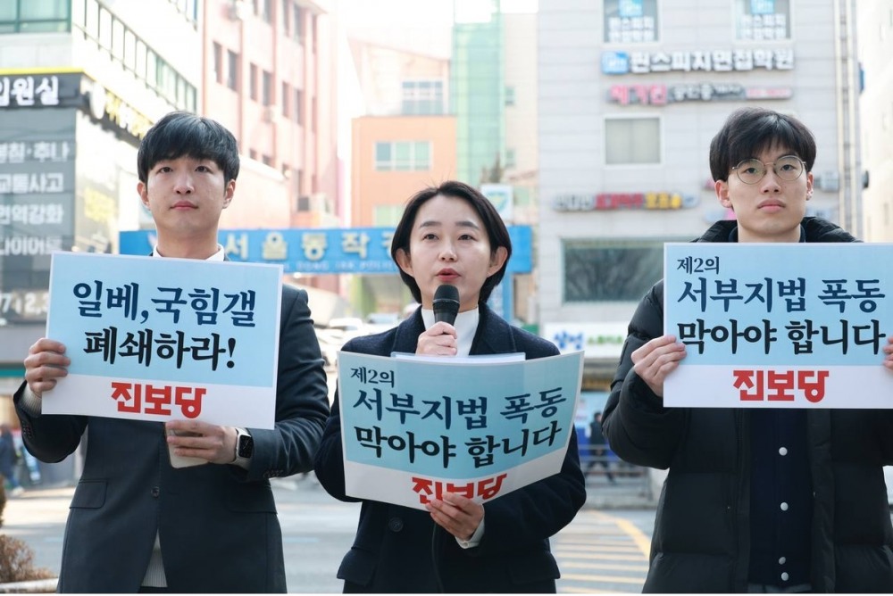 서부지법 내란 모의 커뮤니티 고발 수사 관련 기자회견(사진=연합뉴스)