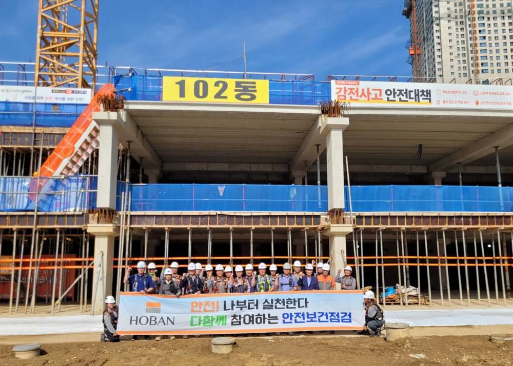 호반건설, 대표이사 합동안전점검 기념 촬영.(사진=호반건설)