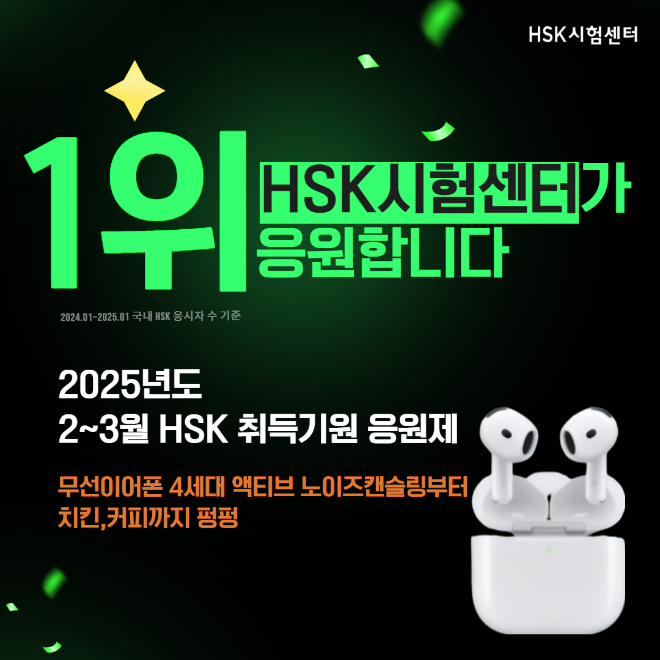 대교, 중국어 시험 ‘HSK시험센터 IBT 고사장’ 환경 개선