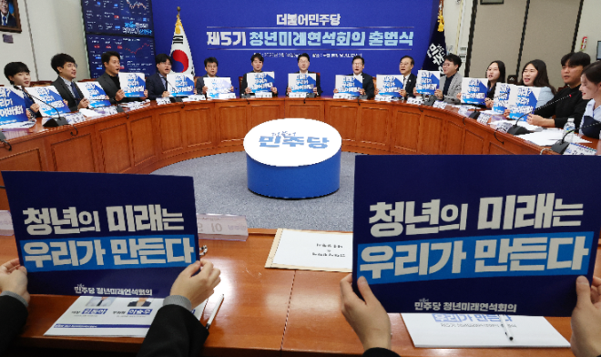 민주, 청년미래연석회의 발족…2030 공략 정책 발굴.(사진=연합뉴스)
