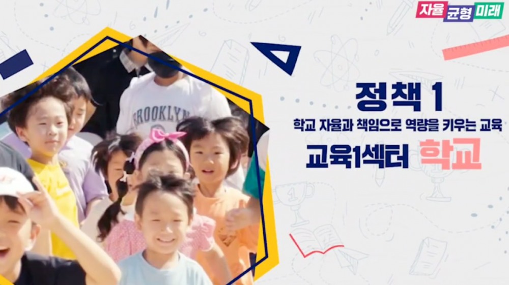 2025년 달라지는 경기교육 영상