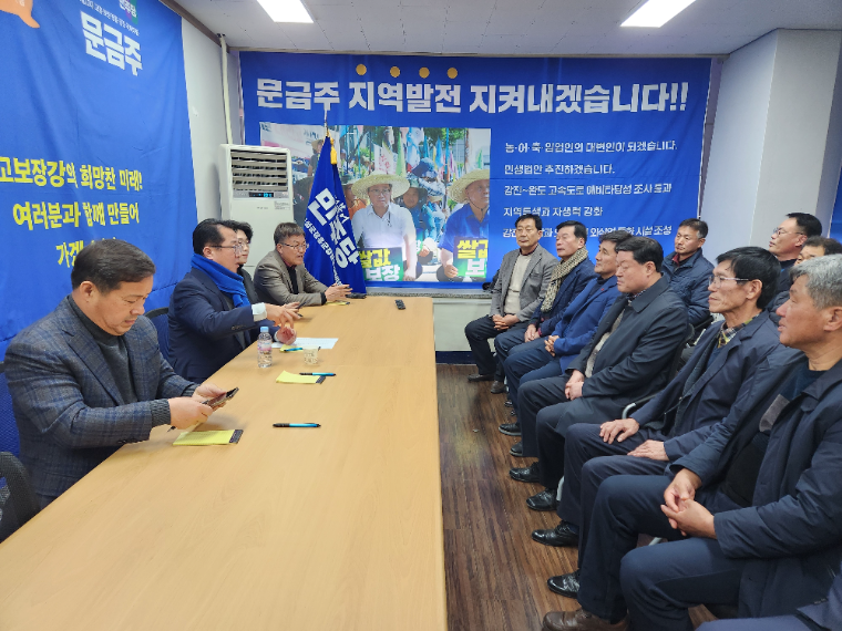 문금주 (왼쪽 두번째) 국회의원 (사진=의원실)