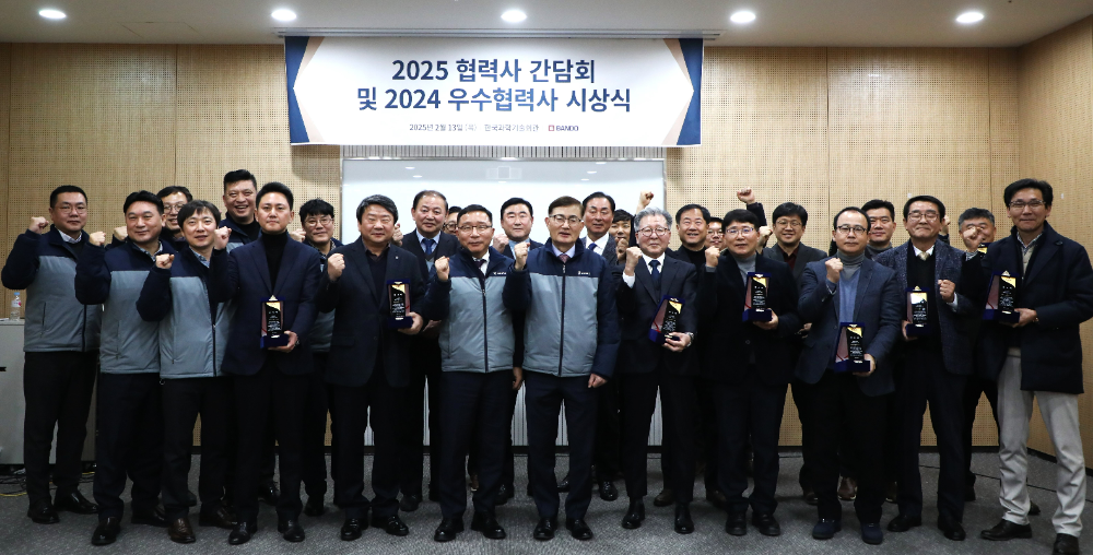 반도건설 2025 협력사 간담회 및 2024 우수협력사 시상식.(사진=반도건설)