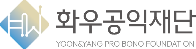 화우공익재단, 공익연구지원사업 결과 발표회 개최