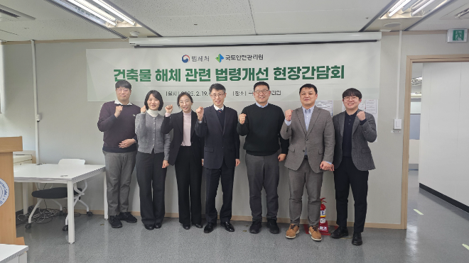 간담회 종료 후 참석자 기념촬영.(사진=국토안전관리원)