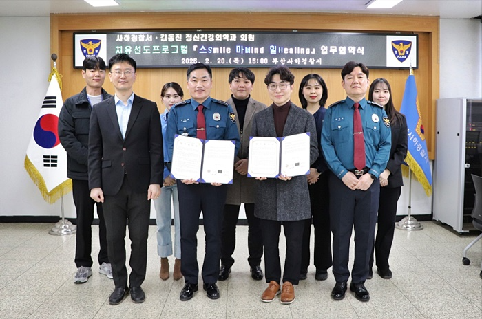 (사진제공=부산경찰청)