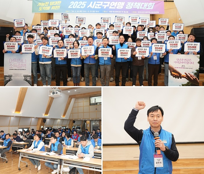 (사진제공=시군구연맹)