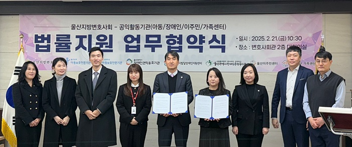 (사진제공=울산남부아동보호전문기관)