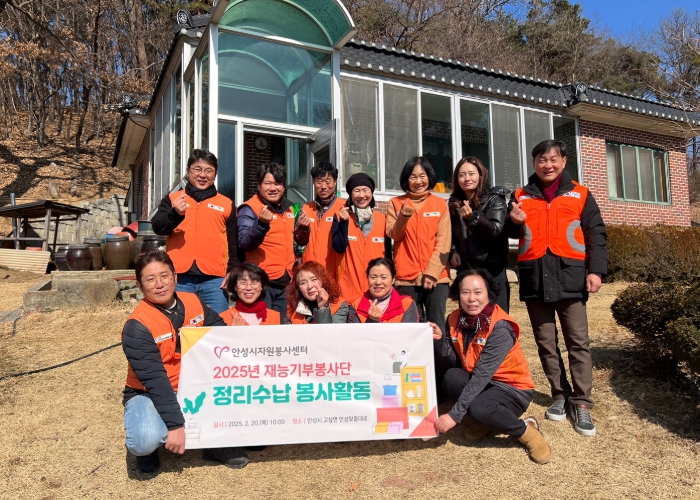 안성시자원봉사센터 재능기부봉사단, KBS동행-정리수납 봉사활동 전개