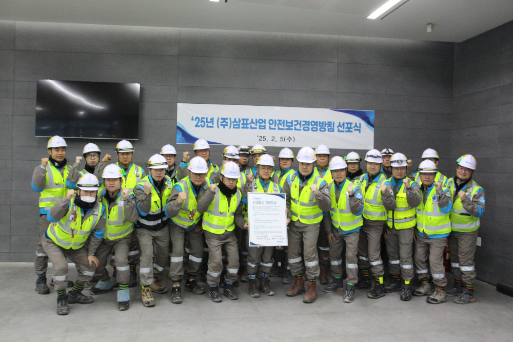 삼표그룹이 경기 화성시에 소재한 삼표그룹 S&I(기술연구소)에서 안전 최우선 가치를 실현하기 위한 ‘안전보건경영방침’ 선포식을 진행했다.(사진=삼표그룹)