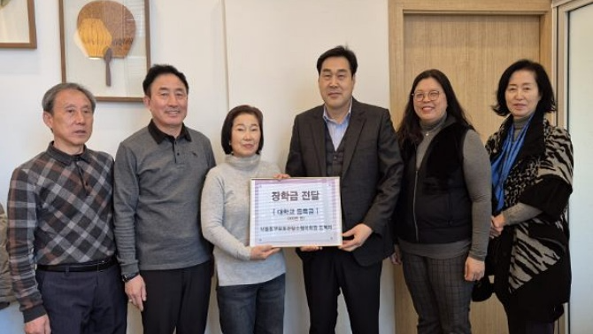 (사진제공=서울동부보호관찰소)