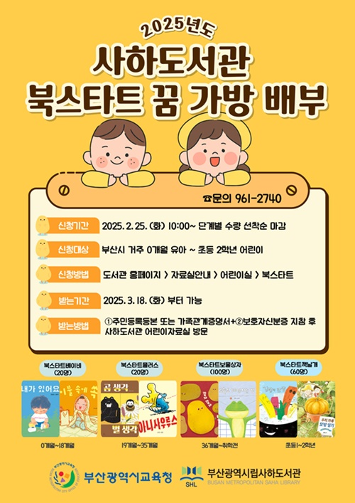 (제공=부산교육청)