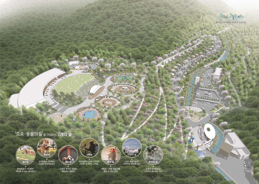 북부권역 반려동물 테마파크 조감도