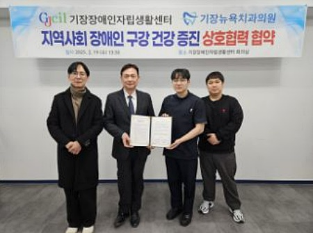 (사진제공=기장장애인자립생활센터)