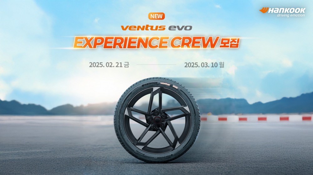 한국타이어, ‘벤투스 에보’ 성능 체험할 ‘익스피리언스 크루’ 모집