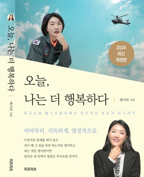 (사진제공=배서희 행정사)