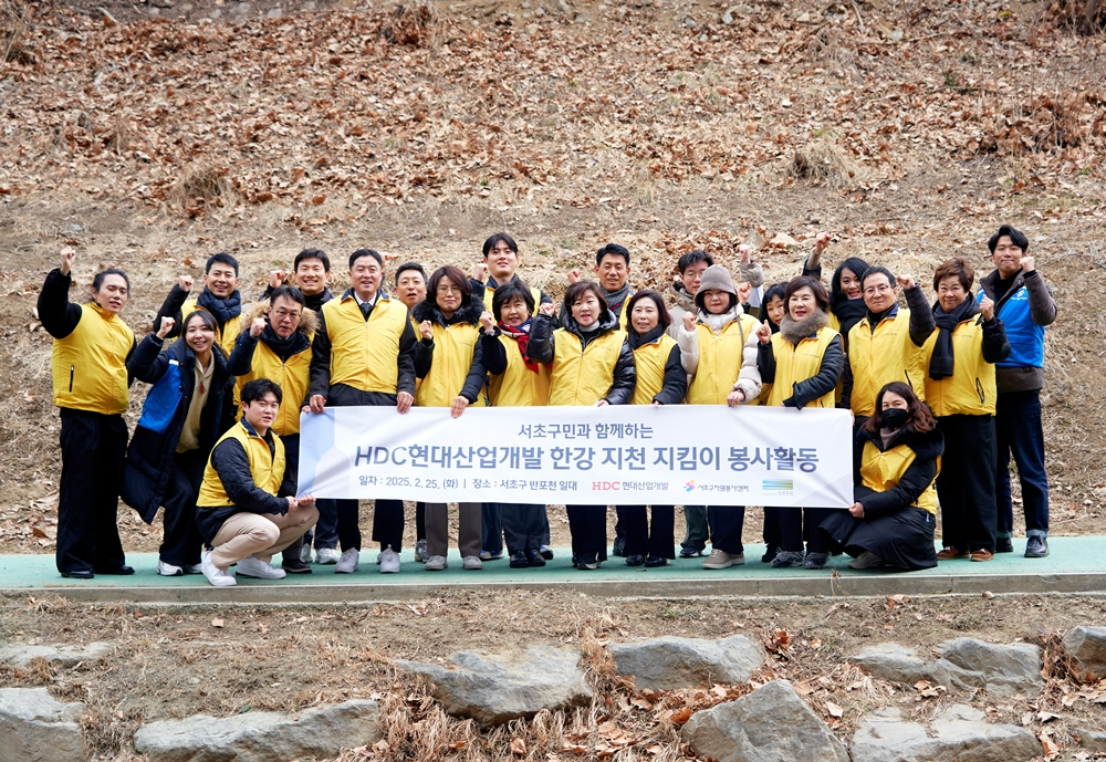 HDC현대산업개발은 25일 서울시 서초구자원봉사센터, 서초구민과 함께 반포천 주변 환경을 정화하는 봉사활동을 진행했다.(사진=HDC현대산업개발)
