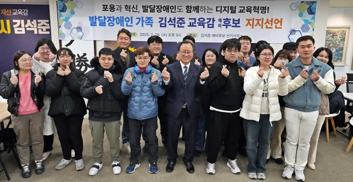 (사진제공=김석준 예비후보 캠프)