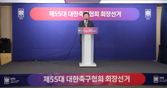 4연임 소감 밝히는 정몽규 회장.(사진=연합뉴스)