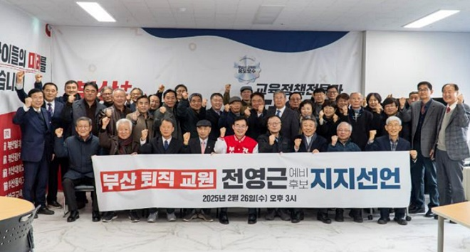 (사진제공=전영근 예비후보 캠프)