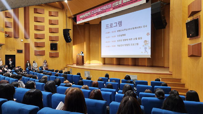 동덕여대, 전공자율선택학부 예비대학 개최