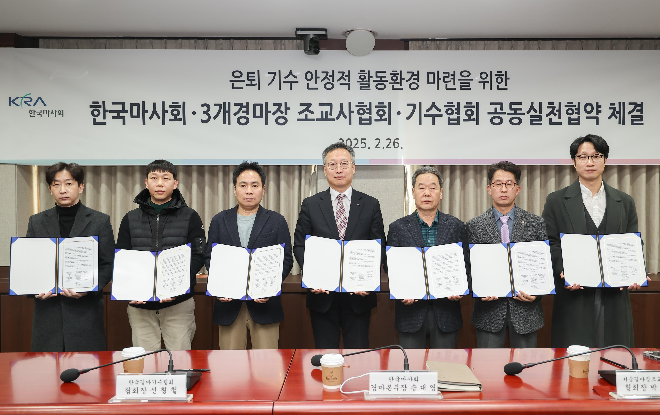 한국마사회-조교사협회-기수협회, '은퇴 기수 안정적 활동환경 마련 위한 MOU' 체결
