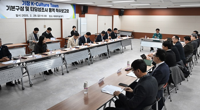 기장군이 28일 '기장 K-Culture Town 조성 기본구상 및 타당성조사 용역' 착수보고회를 열고 있다.(사진제공=부산 기장군)