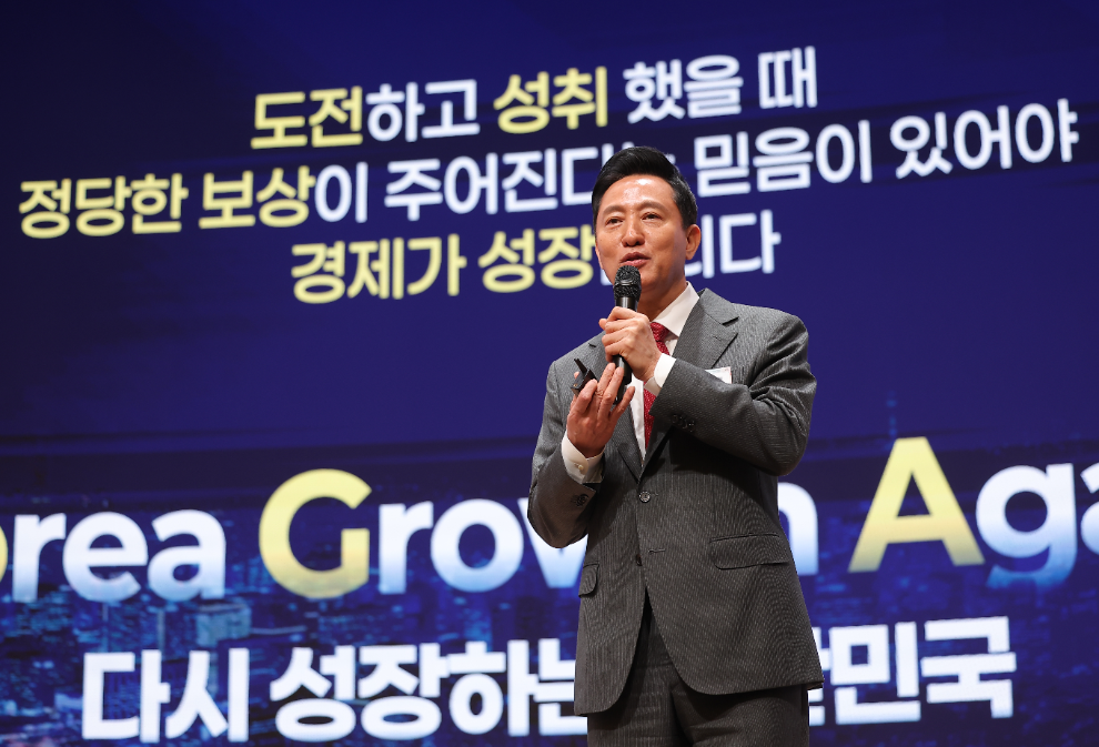 오세훈 시장, 기업중심 규제 개혁 대담 기조연설(사진=연합뉴스)