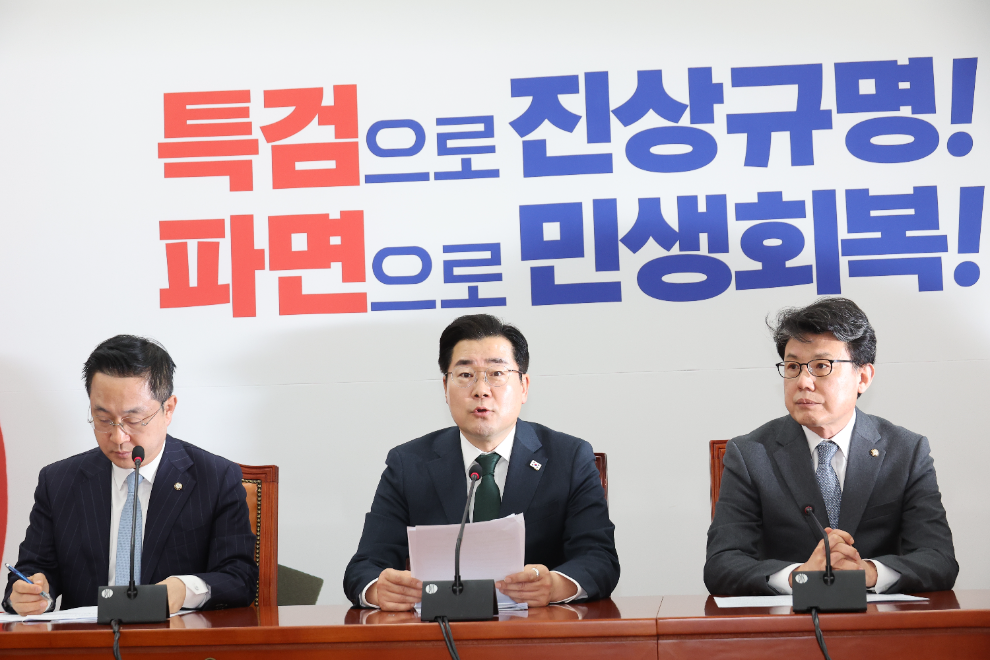 민주당 원내대책회의(사진=연합뉴스)